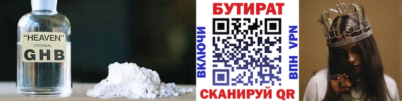 БУТИРАТ BDO 33% площадка клад Райчихинск продажа наркотиков