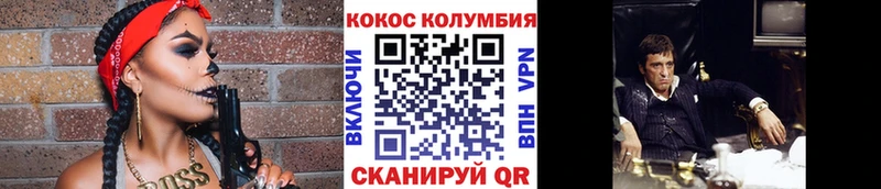 сколько стоит  Райчихинск  Кокаин Columbia 