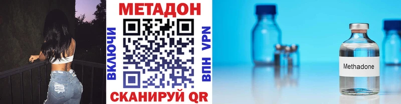МЕТАДОН methadone  Райчихинск 
