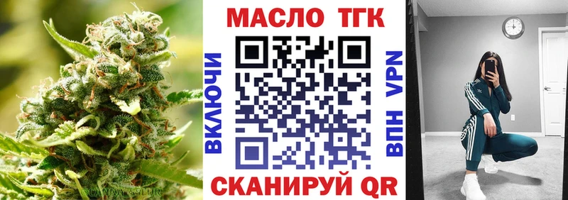 Дистиллят ТГК вейп  Райчихинск 